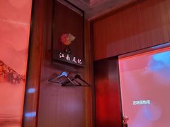 -江南足纪·影院足道·轻奢SPA(红山6979店)