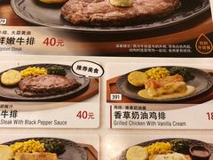 -萨莉亚意式餐厅(金隅嘉品mall店)
