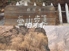 -安德鲁户外烧烤帐篷营地(马泉营店)