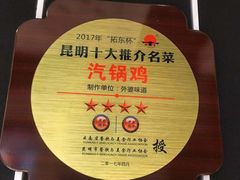 -外婆味道·云南菜大当家(关上店)