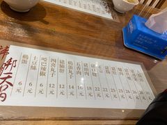 账单-韩邦朝天锅