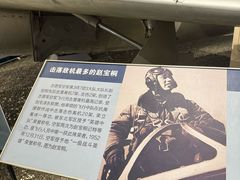 -中国航空博物馆