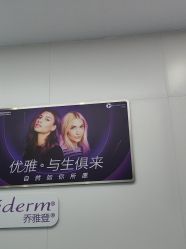 -杭州米兰柏羽医疗美容医院