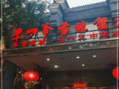 -李老爹香辣蟹(宣武门店)