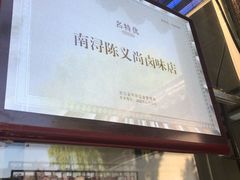 -浔蹄(南浔总店)