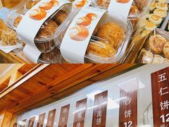 肉松小贝-徐文林香酥饼(桃园店)