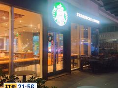 -星巴克臻选(宁波北仑银泰城店)