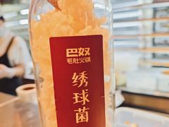 -巴奴毛肚火锅(新街口金鹰店)