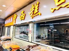 门面-钟楼大面包