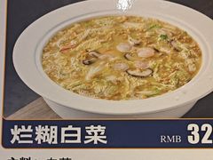 -三晋老田饸饹面(中大街店)