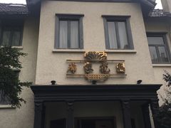 -席家花园(巨鹿花园店)