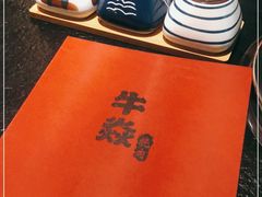 -牛焱·和牛烧肉(五大道店)