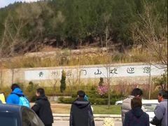 -青州市云门山风景区