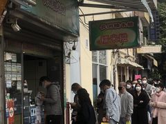 门面-澳门长洲糯米糍(柯打苏沙街店)