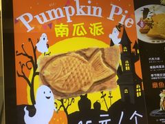 -粉粉乐鲷鱼烧(美罗城店)