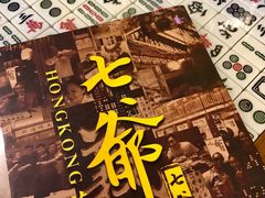 -七爷清汤腩·港式餐厅(金狮广场店)