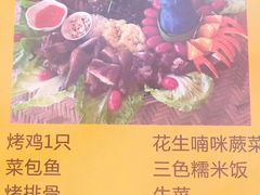 -沐毫傣泐云南菜孔雀宴•手抓饭傣味烧烤(曼听公园店)