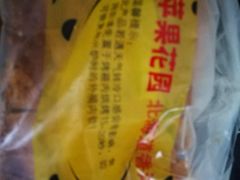 -苹果花园(桂林路店)