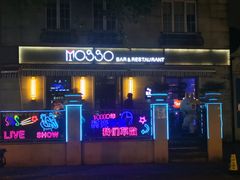 门面-MOSSO音乐酒吧·live house(长乐路店)