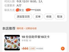 -索菲特酒店 · 云尚天际自助餐厅