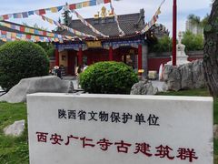 -西安市广仁寺