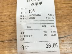 -景芳周大姐(国大城市广场店)