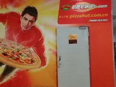 -必胜客(松江三湘宅急送店)