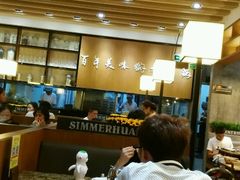大堂-黄记煌三汁焖锅(招商花园店)