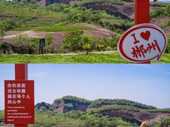 -飞天山旅游区