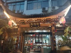 -御清斋总店(天一街店)