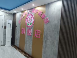 -国际月月生母婴月子中心(旗舰店)