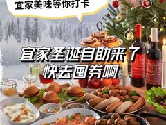 -宜家·瑞典风味餐厅(四元桥店)
