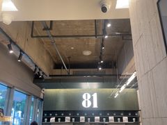 -81BAKERY(大学路店)