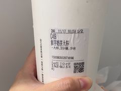 -CoCo都可(吾悦店)