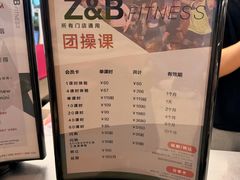 -Z&B Fitness Studio·Gym(前滩L+PLAZA店)