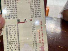 -老妈火锅粉(幸福路步行街店)