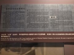 -上海电信博物馆