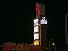 -市中心风采楼步行街