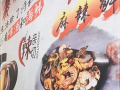 -海之味海鲜大咖·家常菜
