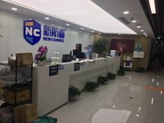 -新航道雅思托福·留学·考研培训(人民广场校区)