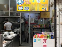 门面-尤素福东举院饺子馆