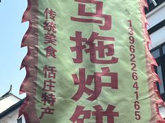 -张家港凤凰山景区恬庄古街
