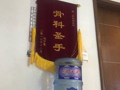 -张钰强中医正骨推拿连锁(华发商都店)