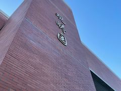 -清华大学-观畴园餐厅