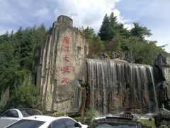 -南江大峡谷