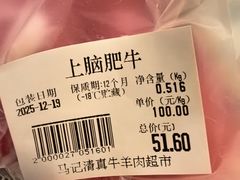 -景泰马记电烤串(景泰店)