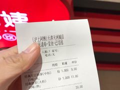 -沪上阿姨·精选茶饮(天河城店)