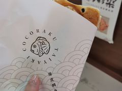 -粉粉乐鲷鱼烧(美罗城店)