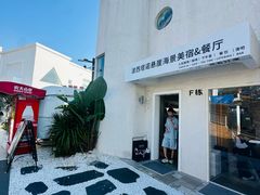 -蜜悦·波西塔诺悬崖海景餐厅