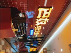 -巴奴毛肚火锅(六天地店)